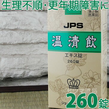 【第2類医薬品】〔JPS製薬〕温清飲エキス錠J 260錠(うんせいいん) [使用期限2022年3月] 皮膚がカサカサして色つやが悪くのぼせる方の生理不順、更年期障害、湿疹・皮膚炎などに漢方薬|サツマ薬局|