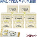 〔NS〕ハタ乳酸菌 2g×30包×5個セット | 水ナシでも飲める乳酸菌 海外旅行にも LCHハタ乳酸菌 サプリ サプリメント はた乳酸菌 生きた 乳酸菌 健康食品 凍結乾燥 スティック タイプ 水なし 美味しい 腸活 子供にも 市販 おすすめ ユースマインド 株式会社LCH