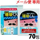 〔六基〕珊瑚くん 70包(5包×14袋)  サンゴくん 健康食品