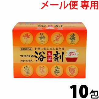 ウチダの生薬浴剤 30g×10包《医薬部外品》1点ごとに1通 | ウチダ和漢薬 生薬浴剤 8種の 生薬 を配合 薬草湯 入浴剤 漢方 入浴剤 無着色 バスグッズ 温活 温浴 ウチダの浴剤