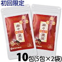 【同一住所・同一名義1点まで】楽々するり温茶 10包 (5包×2個)【メール便可】 初回限定 お試し スッキリ ダイエットサポート ドッサリ 市販 おすすめ シ...