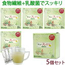 チョースッキリおん 30包×5個セット【送料無料】ちょーすっきりおん デキストリン つまり 粉末 粉 顆粒 食物繊維 どっさり ビフィズス菌 オリゴ糖 CHO-...