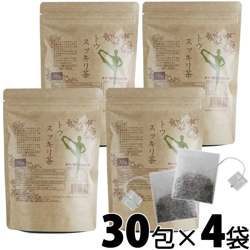 トウスッキリ茶 120包 60日分【送料無料】 ティーバッグ 茶 ほうじ茶 風味 コタラヒム サラシア 健康飲..