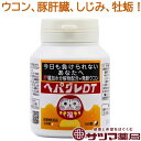 ヘパグレDT 180粒【ミラグレーン錠 サンプル 付き】【あす楽】 飲む人をケアする サプリ 日本製 天然 肝臓 エキス 発酵 ウコン オルニチン 牡蛎 しじみ クルクミン 肝臓ケア BBQ 飲み会 飲酒 接待 に おすすめ へぱぐれ みらぐれーん 国産 《サツマ薬局オリジナル商品》