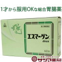 【第2類医薬品】〔ホノミ〕エスマーゲン deux 60包【楽天ポイント5倍】 逆流性食道炎 治療 薬 健胃 制酸 胃腸 に 生薬 総合胃腸薬 胃腸薬 胃薬 胃酸...