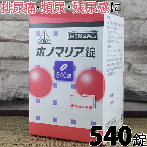 【第2類医薬品】〔ホノミ〕ホノマリア錠 540錠【楽天ポイント5倍】女性 膀胱炎 排尿 困難 排尿痛 残尿感 頻尿 繰り返す 膀胱炎 ぼうこうえん の予防 に 医薬品 ほのまりあ ホノミ 漢方 猪苓湯合四物湯 ちょれいとう ごう しもつとう チョレイトウ シモツトウ