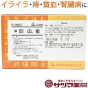 【第3類医薬品】【6月25日までポイント5倍】剤盛堂薬品株式会社ホノミ漢方　フラーリンQ錠　450錠(90錠×5)【RCP】