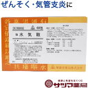 【第2類医薬品】〔ホノミ〕 強 水気散 60包【楽天ポイント5倍】 苓甘姜味辛夏仁湯 準拠処方 きょうすいきさん キョウスイキサン 慢性 気管支炎 気管支 喘息 ぜんそく りょうかんきょうみしんげにんとう 医薬品 生薬 製剤 ホノミ漢方