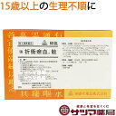 【第2類医薬品】〔ホノミ〕 強 折衝お血散 60包【楽天ポイント5倍】 折衝飲 準拠処方 きょう せっしょう おけつさん 月経不順 生理不順 生理痛 せっしょういん セッショウイン おけつ お血散 セッショウオケツサン せっちゅうおけつさん 出産後 産後の ぽっこりお腹
