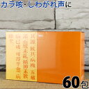 【第2類医薬品】〔ホノミ〕 ホノミ ダイギャク粒 60包【楽天ポイント5倍】 麦門冬湯 原方処方 顆粒剤 ほのみだいぎゃくりゅう からぜき..