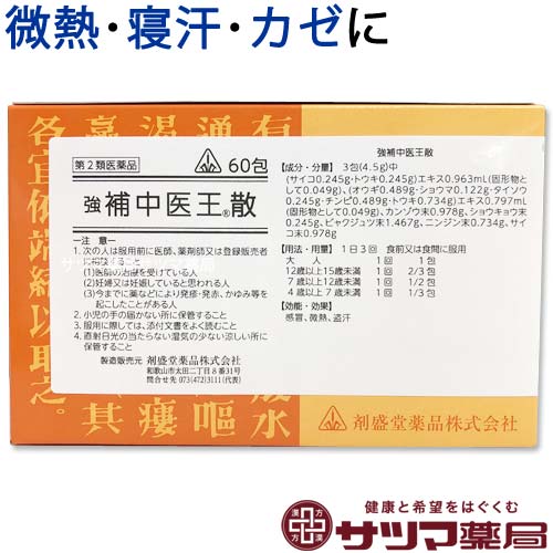 【第2類医薬品】〔ホノミ〕 黄解清血散 60包【楽天ポイント5倍】 | 黄連解毒湯 準拠処方 おうげせいけつさん 止血 血を止める 止血剤 胃炎 腸炎 に おうれんげどくとう 医薬品 生薬 製剤 ホノミ漢方