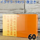 〔ホノミ〕 抑肝眩悸散 60包 抑肝散加陳皮半夏 準拠処方 よっかんげんきさん ヒステリー 更年期 神経症 夜なき よくかんさんかちんぴはんげ 医薬品 生薬 製剤 ホノミ漢方