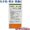 〔ホノミ〕 ホノミ チキョウ錠 360錠 小柴胡湯 原方処方 ほのみ ちきょうじょう 吐き気 はきけ 胃炎 胃の 痛み 胃痛 疲労感 かぜの後期 の 諸 症状 に しょうさいことう 漢方薬 ホノミ漢方