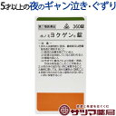 【第2類医薬品】〔ホノミ〕ヨクゲン錠 360錠【楽天ポイント5倍】 抑肝散加陳皮半夏 よくかんさんかちんぴはんげ 神経症 不眠 小さい子 子ども こども 小児 夜泣き 激しく鳴く 疳虫 血の道症 歯ぎしり イライラ カンムシ よくげん 夜 夜中 夜間 寝ると ギャン泣き ホノミ漢方