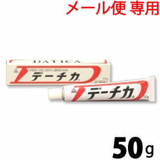 【第3類医薬品】〔ホノミ〕デーチカ 50g (塗り薬) 【楽天ポイント5倍】【メール便】神経痛 筋肉痛 腰痛 肩こり など の 痛みを 改善 する 外用薬 塗り薬 トウガラシ チンキ 唐辛子チンキ とんがらし 神経痛 筋肉痛 腰痛 肩こりに 鎮痛消炎薬 鎮痛消炎剤（控）