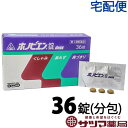 【第2類医薬品】〔ホノミ〕ホノビエン錠 deux 36錠 分包【楽天ポイント5倍】 ホノビエン 花粉症対策 眠くなりにくい 黄砂 アレルギー性鼻炎 改善 寒暖差 花粉症 鼻づまり 鼻水 鼻炎 内服薬 ほのびえん 喉が渇きにくい 薬 漢方 お試し ホノミ |サツマ薬局| ホノミ漢方(控)