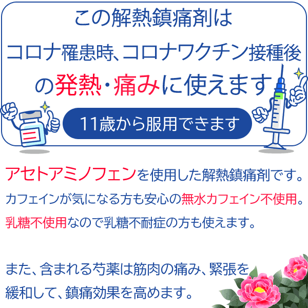 【第2類医薬品】〔ホノミ〕デプロキdeux36錠【楽天ポイント5倍】【メール便】アセトアミノフェン解熱鎮痛薬頭痛関節神経痛腰筋肉肩こり痛み月経痛生理痛鎮痛悪寒発熱ノンカフェイン乳糖不耐症に市販薬コロナワクチン接種後の副反応に使える(控)