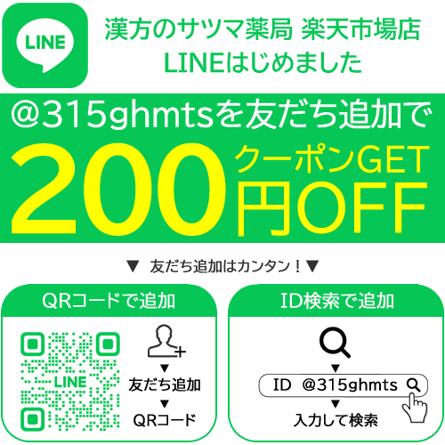 【第2類医薬品】〔ホノミ〕ワグラスD錠 450錠【楽天ポイント5倍】【あす楽】 ワグラスD 中耳炎 化膿 炎症 改善 治す 医薬品 おでき 歯周病 わぐらす 漢方 排膿散及湯 ベース はいのうさんきゅうとう 膿を 体 外に 子供が飲みやすい 飲み薬 錠剤 粒タイプ |サツマ薬局| 3