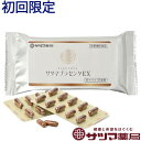 【同一住所・同一名義1点まで】おためし サツマ プラセンタ EX 30カプセル(約10日分)【メール便可】 初回限定 お試し サプリ 豚プラセンタ 飲む インナービューティ 国産 日本製《サツマ薬局オリジナル商品》