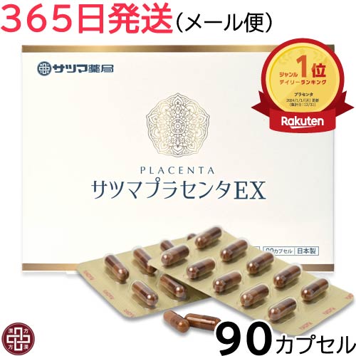楽天市場】豚 プラセンタの通販