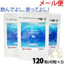 サメサメパワー 120カプセル (40粒×3袋) 2点ごとにメール便1通で発送 | 日本製 高純度 活性 スクアレン 活性スクアレン 天然 肝油サプリ サメ肝油 深海鮫 オイル サメ 肝油 副鼻腔マッサージ 高品位 高純度オイル《サツマ薬局オリジナル商品》