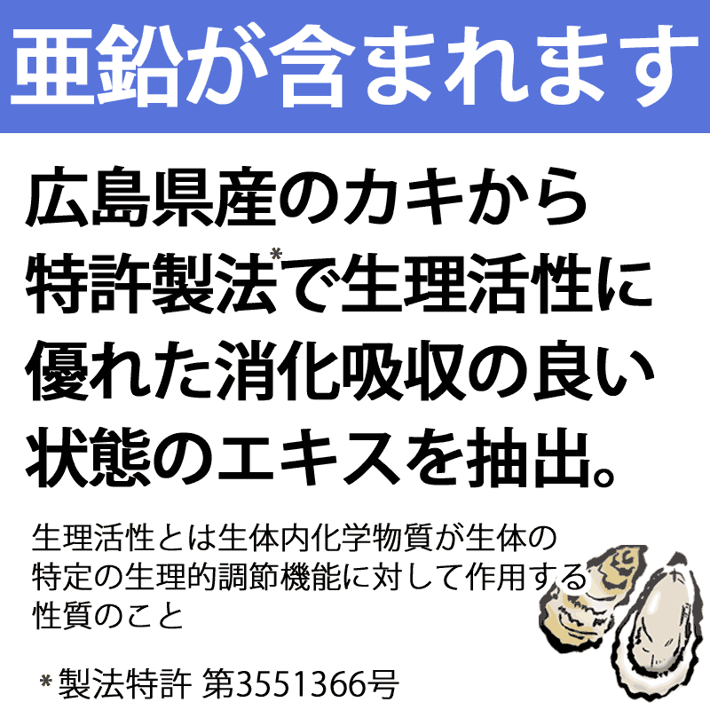 サツマオイスターズ120粒times;6個セット●100%広島県産生牡蠣使用カキかきえきすカキ肉エキス