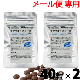 サツマオイスターズ 80粒 40粒 2 【メール便 送料無料 】広島県産 100％ 牡蠣亜鉛 国産 日本製 牡蠣サプリ 亜鉛 牡蠣 サプリメント 妊活 サプリ 男性 天然 ミネラル 葉酸 《サツマ薬局オリジナ…