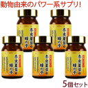 高麗人参 入り 冬虫夏草 + 蜂の子 90カプセル×5個セット【送料無料】こうらい 人参 とうちゅうかそう サプリ サプリメント トウチュウカソウ 健康食品 み...