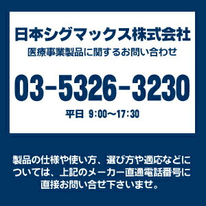 〔シグマックス〕マックスベルトme3 サイズ：M 品番：322302●腰サポーター腰部固定帯サポーター 腰 健康器具 腰サポートベルト 健康グッズ メッシュ 通気性 健康用品 腰ベルト 腰用サポーター sigmax 腰痛 敬老の日 プレゼント