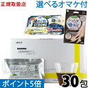 【選べるオマケ付】ショウキT-1プラス 30包 1箱【楽天ポイント5倍】 送料無料 ノンカフェイン しょうきt1 プラス たんぽぽ ショウキT1 ショウキt1プ...