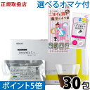 【選べるオマケ付】ショウキT-1プラス 30包 1箱【楽天ポイント5倍】送料無料 ノンカフェイン たんぽぽ茶 タンポポティー お茶 しょうきt1プラス ショウキt-1プラス ショウキT-1 ショウキt1 PLUS タンポポ茶 お茶 妊婦 カフェインレス ベビー 通販 通信販売 市販〔徳潤〕