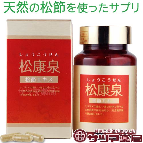 楽天市場】〔徳潤〕松康泉 100カプセル【楽天ポイント5倍 楽天市場】〔徳潤〕松康泉 100カプセル【楽天ポイント5倍