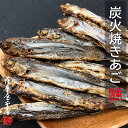 長崎県産 焼きあご 1kg 送料無料 トビウオ 飛魚 アゴ ...