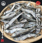 2023年産 伊吹いりこ 1kg 大羽〜中羽 香川県伊吹島産100％ 煮干し にぼし 酸化防止剤不使用 無添加 地域団体商標登録 第5441187号 観音寺 銀付