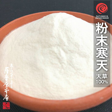 天草100% 国内産 天然粉寒天 1kg 送料無料 無添加・無漂白・無着色