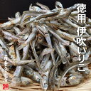 【訳あり特価】徳用 伊吹いりこ 1kg B級品 業務用 煮干し 香川県 瀬戸内 いりこ 伊吹島 カタクチイワシ 酸化防止剤不使用 無添加 【弊社規格外選別品】【...