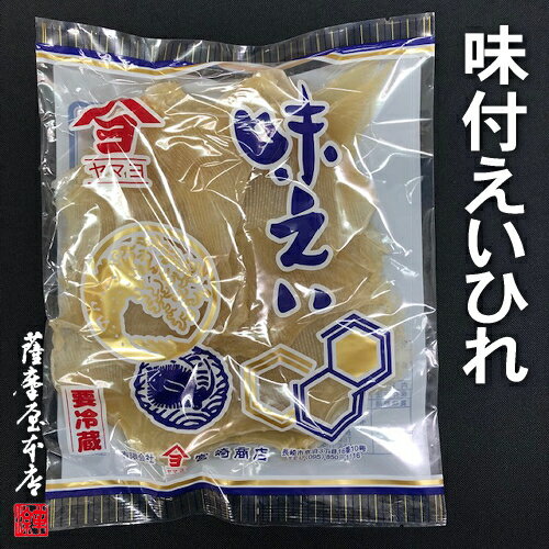 えいひれ 味えい 500g エイ ヤマヨ 珍味 居酒屋 炙り／製造地：長崎県 原料原産地：中国