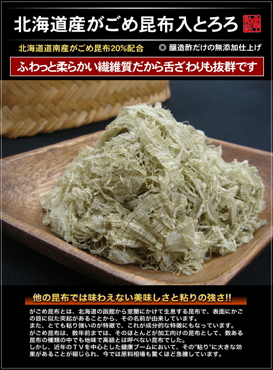 天然無添加 がごめ昆布入りとろろ 500g 大...の紹介画像2