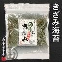 内容量 10g（チャック付袋） 賞味期限 製造日より300日 保存方法 直射日光、高温多湿を避けて保存して下さい。 原材料 乾のり 原料原産地 千葉県（江戸前） 焼のり加工地 千葉県木更津市（当社提携工場） 商品説明 安心の千葉県産のりだけを使用し、お茶漬け、ざるそば、スパゲティー、お弁当等に使いやすい2mmの幅でカットしたきざみ海苔です。保存に便利なチャック付スタンドタイプのパッケージです。 検索項目 国産・千葉・ちば・のり・海苔・おにぎり・きざみ・・青混・青とび・青飛び・寿司・青海苔・青のり・青ノリ・板・乾・宮城・千葉・神奈川・愛知・三重・大阪・和歌山・兵庫・岡山・広島・山口・香川・徳島・愛媛・瀬戸内海・福岡・有明・有明・大分・長崎・熊本・鹿児島