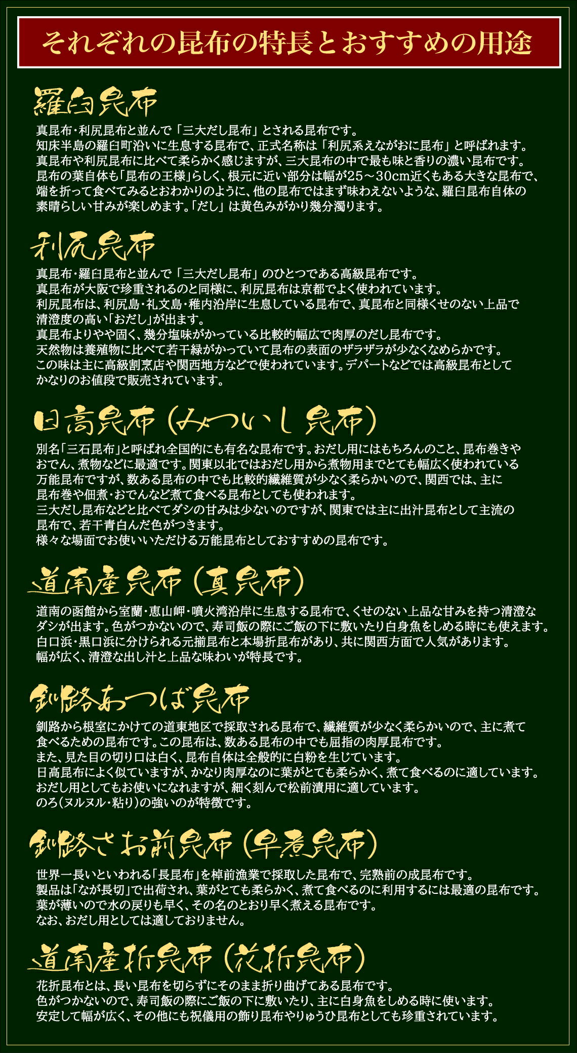 羅臼昆布 養殖1等 1kg 送料無料 北海道産 北海道水産物検査協会検査物 正規検査品 ラウス昆布 らうす昆布 エナガオニ コンブ 知床 ぎょれん 3