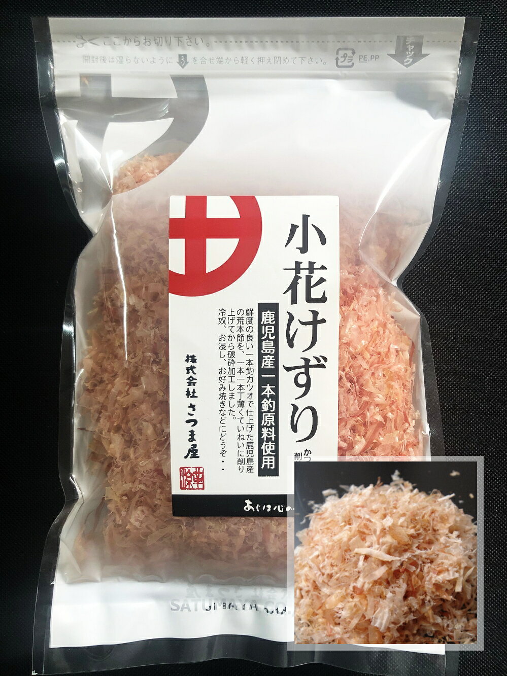 小花けずり 100g 鹿児島県産 一本釣 荒本...の紹介画像2
