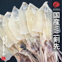 国産 剣先するめ 200g 送料無料 山口県産 S～SSサイズ 豆剣先 アタリメ するめいか ミニ 小判 ケンサキ スルメ 烏賊 いか 干し するめ 乾燥