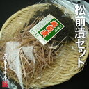 松前漬素材セット 160g （大袋）