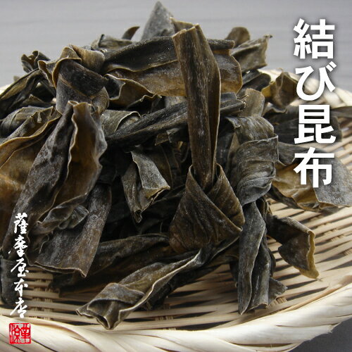 結び昆布 おでん昆布 70g 小袋 乾燥 北海道道東産昆布使用 むすび こんぶ おでん 煮物