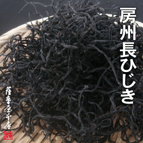 2024年新物入荷 房州産 長ひじき 150g 