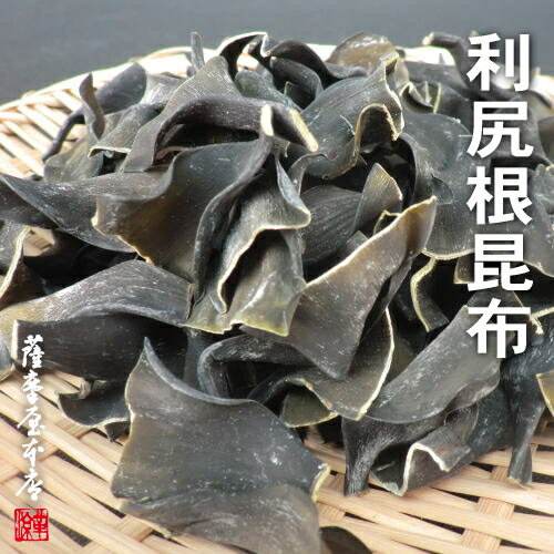 利尻根昆布 頭昆布 天然1等 70g 北海道水産物検査協会検査物 ねこんぶ 根昆布 利尻 昆布 昆布水