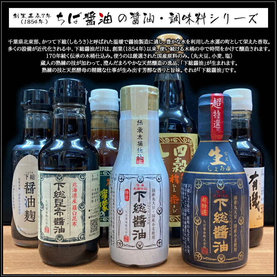 下総ぽん酢醤油 国産の柚子と檸檬 200ml ちば醤油 千葉 ゆず レモン しょうゆ たれ FSSC22000認証工場 HACCP認証工場 satumaya-10000722 国産乾物問屋 「薩摩屋本店」 サンプル画像2
