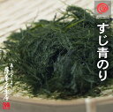 2024年産　新物あおさのり　あおさ海苔　500g　鹿児島県産