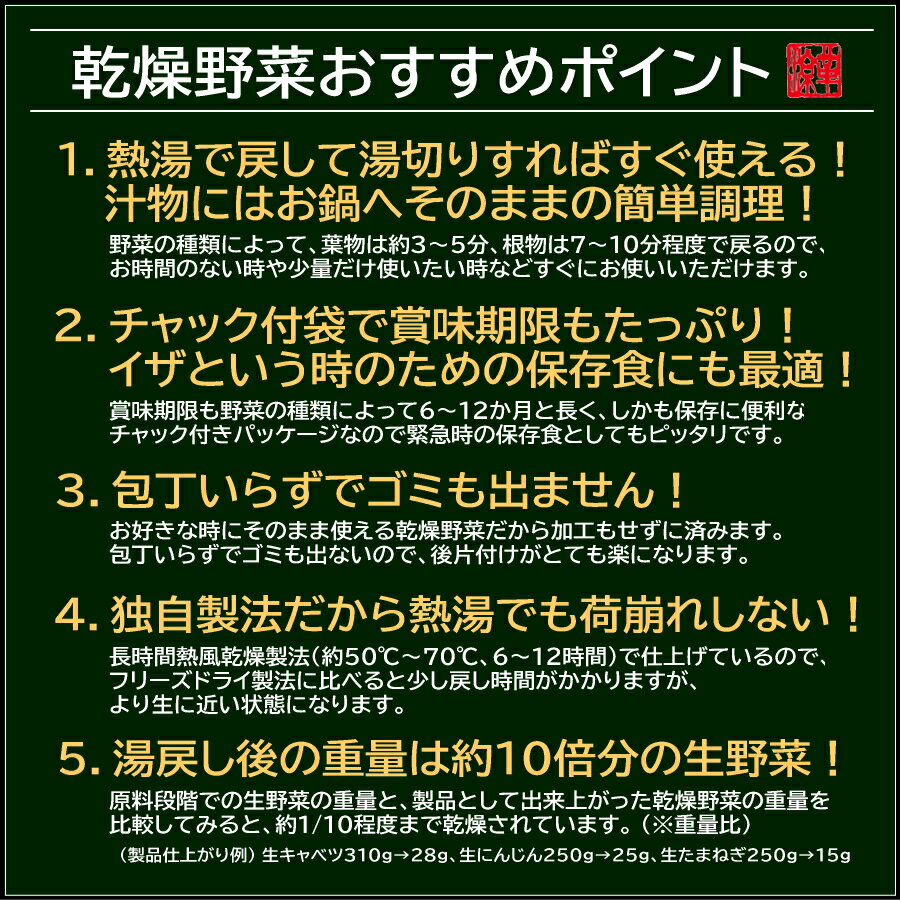 国産乾燥キャベツ 3kg（1kg×3袋） 国産乾燥野菜シリーズ 送料無料 エアドライ 低温熱風乾燥製法 九州産 熊本県産 みそ汁 フリーズドライ ドライベジタブル 保存食 非常食 長期保存 3