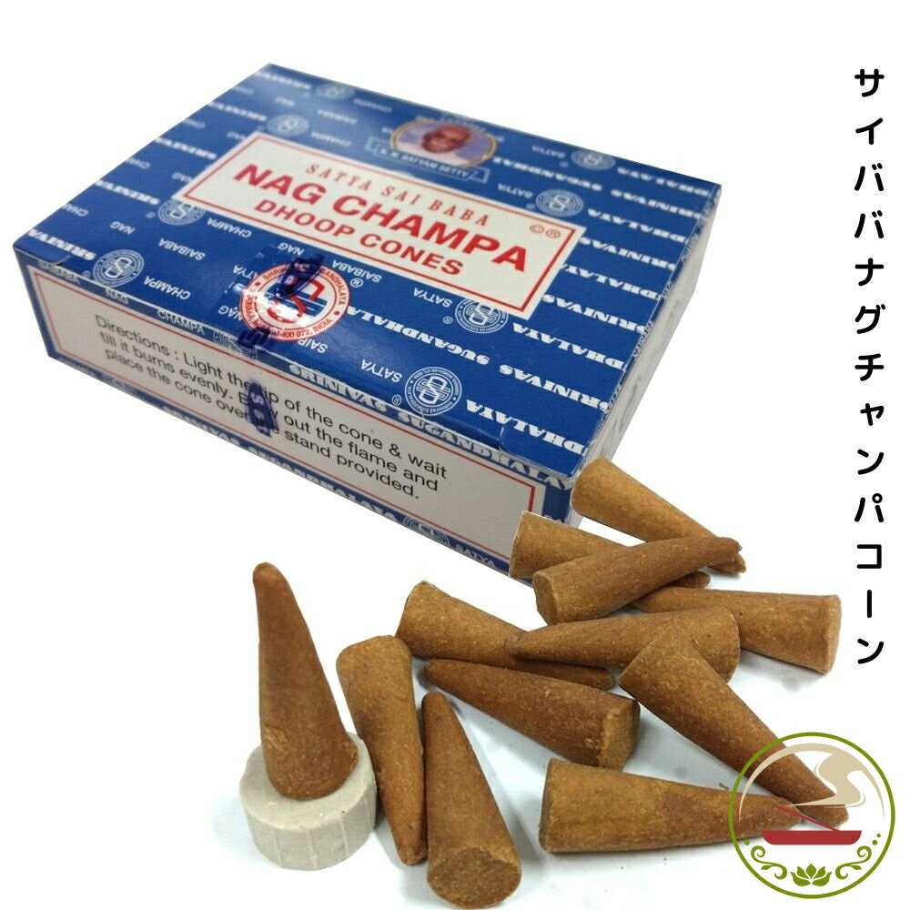   Х ʥ  12ĥå/6ĥå/3ĥå/1Ȣ ̵ ᥻å å Satya nag champa  襬 㤤 㤤ޤ